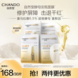 自然堂安瓶面膜 补水保湿美白烟酰胺面膜抗皱舒缓熬夜救星生日礼物 升级版酵母安瓶面膜 30片