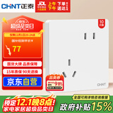 正泰（CHNT）开关插座NEW6-C11130斜五孔 86型暗装插座面板 6C奶油白10只装