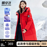 雪中飞轻户外工装防风保暖连帽羽绒服情侣长款潮流工装羽绒衣男女款外套 红色（男女同款） 2XL (175)