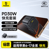 倍思小方块 30W苹果17充电器iPhone17/16/15ProMax快充头PD20/27W手机iPad平板Type-C插头 星际黑