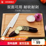 WMF福腾宝 砧板菜板擀面竹面方形竹子集汁槽切菜板加厚砧板38×25cm