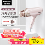 松下（Panasonic）【国家补贴】负离子电吹风机筒高速大功率不伤发家用低噪速干护发送女友礼物EH-WNE6B
