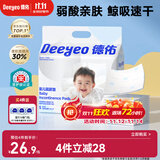 德佑 婴儿一次性隔尿垫80片25*33cm护理垫吸水不反渗新生建议6kg以内