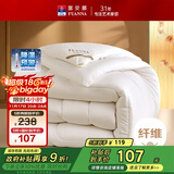 富安娜 舒暖 纤维被子冬季被芯 双人冬厚被 约6.3斤 203*229cm 白色