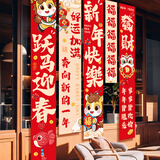 新新精艺新年装饰条幅2026过年马年春节装饰商场年会氛围布置背景拍照道具