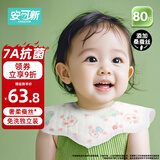 安可新 婴儿【80片】7A抗菌蚕丝一次性七角围嘴宝宝免洗围兜 绿车