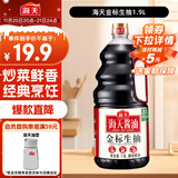 海天 生抽酱油1.9L 【金标 一级酱油】金标系列