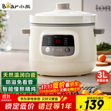 小熊（Bear）电炖锅 电炖盅 煲汤锅 炖汤锅 白瓷炖锅3-4个人用陶瓷全自动煮粥锅 直炖电炖锅 DDG-D30H5 3L