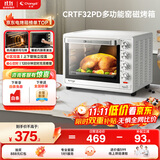 长帝（changdi）【国家补贴】家用烤箱多功能电烤箱 32升大容量 上下管独立控温 多面搪瓷内胆 机械式旋钮 白色