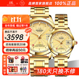 上海手表男女自动机械名表 【同价双11】18K黄金情侣表65周年礼物933 【情侣手表一对】金盘-情比金坚