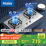 海尔（Haier）燃气灶双灶家用 天然气不锈钢灶具 5.2kw纯蓝火焰 65%热效易洁耐高温 台嵌两用JZT-Q2GE2(12T)