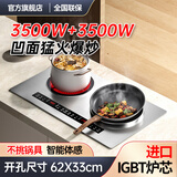 热情好太太不锈钢4400W瓦猛火智能体感人机交互家用平凹面双头电磁炉电陶一体灶台镶嵌入式爆炒隔空操控节能 不锈钢-左平电陶3500W右凹电磁3500W 智能体感（互控4400W)
