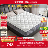 全友家居 环保椰棕偏硬弹簧床垫1.5x2米双人护脊席梦思床垫子105190