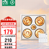雷士（NVC）普通吊顶四合一浴霸灯暖照明排气一体取暖器家用卫生间浴室四灯暖