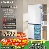 三星（SAMSUNG）AI神冰箱维纳斯 501L四开门十字门三循环超薄零嵌平嵌风冷无霜 国家补贴 白 RF50DG5021CWSC