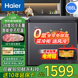 海尔（Haier）冰柜家用冷藏冷冻两用风冷无霜200/241升-38度超低温深冷速冻卧式小型冷柜一键转换大容量保鲜柜 【星蕴银】风冷无霜｜-38度速冻｜ 166L
