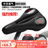 洛克兄弟（ROCKBROS） 自行车坐垫套硅胶加厚加宽座垫山地车座套骑行装备配件 液态弹力硅胶 黑红（28*17*4cm）