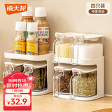 禧天龙调料盒套装厨房调料罐调味罐调料瓶味精盐罐4支装带双层置物架