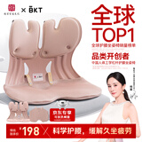 BKT护腰坐垫腰托靠背垫久坐神器办公室坐垫人体工学椅久坐屁股不疼
