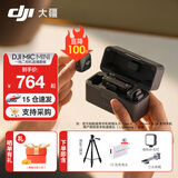 大疆（DJI） Mic Mini 迷你无线麦克风 降噪领夹麦克风 户外采访直播 vlog 手机相机微小型原声级收音麦 一拖二相机直播套餐（含充电盒） 官方标配【适配安卓+苹果15/16/17系列】