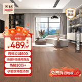 天格中国高端实木地板 地暖实木纯原木番龙眼锁扣安装美式家用 胡桃棕 胡桃棕-裸板