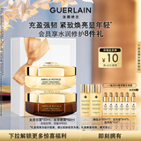 娇兰（Guerlain）帝皇蜂姿蜜护复原面霜套装日霜+晚霜护肤品礼盒生日礼物女送女友