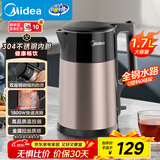 美的（Midea）电热水壶双层钢防烫烧水壶304食品级不锈钢家用热水壶1.7L大容量开水壶泡茶大功率政府补贴HJ1710