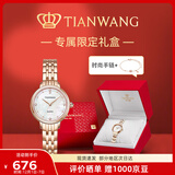 天王（TIAN WANG）女士手表 生日礼物钢带石英表白盘手链礼盒LS31275P.P.W