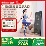 FITURE SLiM沸彻魔镜pro3plus AI智能健身镜子居家K歌运动镜 Pro 1000节终身课版