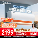 美的空调 大1.5匹 酷省电 新一级能效 变频冷暖 省电壁挂式卧室挂机 国家补贴 KFR-35GW/N8KS1-1 