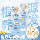 潘婷（PANTENE）【屈臣氏】深水泡弹发膜 滋养修护保湿柔顺新旧包装随机 清润型 12ml*8粒
