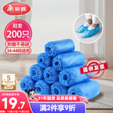 美丽雅 鞋套一次性加厚200只室内机房厂房样板间家用塑料防水防尘脚套