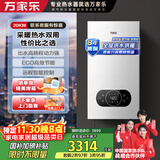 万家乐WIFI智控天然气壁挂炉洗浴采暖两用燃气热水器暖气片地暖采暖炉分段燃烧L1PB20-18BW【以旧换新】