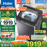 海尔（Haier）直驱变频10公斤波轮洗衣机全自动七维减震HP电离除菌螨桶自洁抗菌线屑过滤器预约 10kg双动力防缠绕+玻璃上盖+顽渍洗1.3洗净比