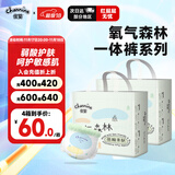 佳婴氧气森林拉拉裤XXXL码64片(17KG+)全包臀婴儿尿不湿亲肤成长裤
