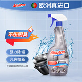 膜太（MOOTAA） 欧洲进口锅底黑垢清洁剂厨房家用烧焦去污清洗焦渍除垢去除神器