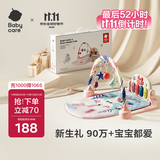 babycare婴儿健身架器脚踏钢琴0-1岁新生儿节日礼物宝宝玩具莫拉诺螃蟹