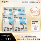 许翠花 四合一植物混合猫砂2.5kg*4包钠基矿砂膨润土豆腐木薯猫砂