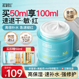 艾珂薇（ACWELL）n4面霜高保湿补水滋润舒缓敏感肌修护秋冬护肤品女男早日霜晚霜 【性价比首选】N4面霜50ml