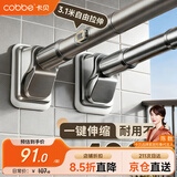 卡贝免打孔伸缩晾衣杆窗帘杆罗马杆阳台挂衣杆万能收缩杆灰色150-220