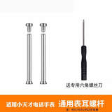 iboann螺丝杆适用小天才电话手表表带配件螺丝杆螺帽连接杆Z11/z10/z9/z8A/Z7S/Z6PRO/Z3/D1螺钉安装工具