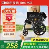 京巧【金榜推荐】折叠可提轮椅老人专用出行小型轻便旅行便携式手推车