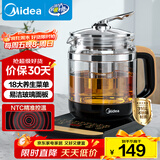 美的（Midea）养生壶花茶壶煮茶器 全自动电热水壶 316L不锈钢烧水壶1.5L大容量恒温煮茶壶18大功能MK-GE1703Pro