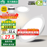 雷士（NVC）LED嵌入式牛眼灯过道走廊孔灯背景墙装饰灯家用客厅LED天花灯筒灯 超薄款|18W白光|开孔14.5-15.5CM