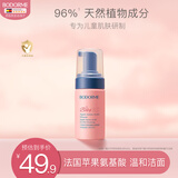 贝德美儿童洗面奶100ml(宝宝氨基酸洁面乳 3-6-12岁男女孩洁面 护肤品）