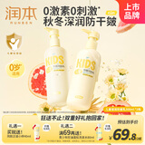 润本（RUNBEN）儿童防皴润肤乳300ml*2瓶 宝宝婴儿身体乳面霜舒缓干裂秋冬滋润款