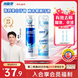 冷酸灵极地白抗敏感泵式美白溶渍牙膏套装255g两支装【吴磊推荐】