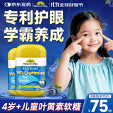 佳思敏叶黄素儿童护眼学生青少年蓝莓软糖眼部保健品澳洲原装进口 【抵御蓝光 学习轻松】50粒*2瓶巩固装