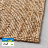 IKEA宜家LOHALS鲁哈斯平织地毯黄麻天然耐用客厅地垫现代简约 自然色地毯80x150cm