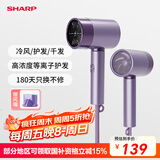 夏普等离子护发吹风机石墨烯大功率电吹风IB-RC46C-V
